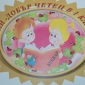 Ние вече сме грамотни
