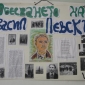 Поклон пред Апостола