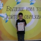 Светът през детските очи