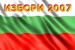 Избори 2007 - из архива на изборите в квартал Църква/Даскалово