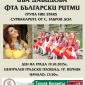 Концерт на ФТА Български Ритми по случай Ден на града 19.10.2015г. Централен градски площад,  Начало 17:30ч.