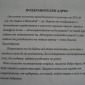 Нови успехи за учениците от XVI ОУ "Св. св. Кирил и Методий"